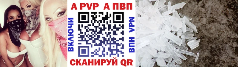 Alfa_PVP кристаллы  Называевск 