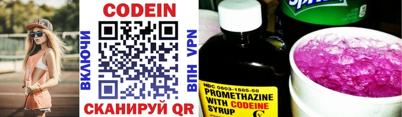 Codein Purple Drank  Называевск 