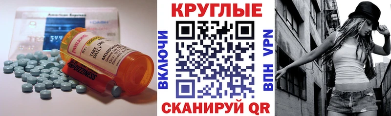 Экстази 300 mg  Называевск 