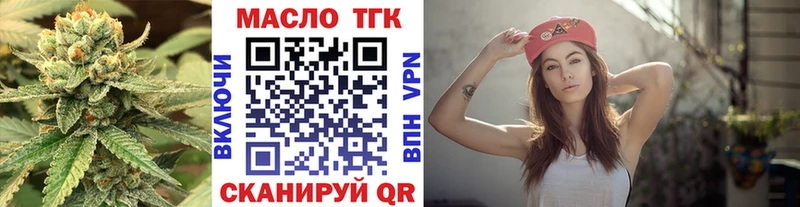 купить наркотик  Называевск  Дистиллят ТГК вейп 